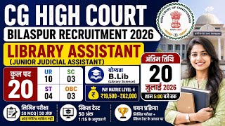 CG High Court Library Assistant Recruitment 2026 | Exam Pattern, Syllabus & Vacancy Details