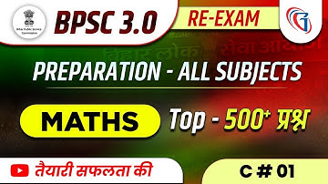 🎓 BPSC 3.0 Re-Exam 2024 Maths Classes | BPSC Maths Previous Year Questions | Maths For BPSC TRE 3.0🌟