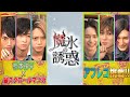 【Webtoon企画】橋本祥平原案!『魔氷の誘惑』第一話のアフレコに挑戦!