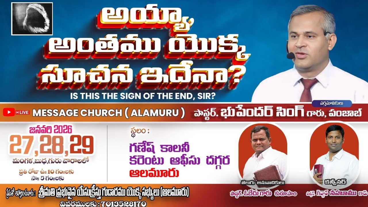 27.01.26 Tue (M) / Pst Bhupinder Singh