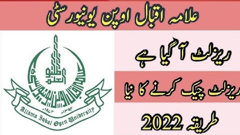 How to check aiou result 2022 | aiou result check krny ka tarika |aiou result 2022 #aiou #aiouresult