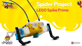 Spike Prime II instructions + code  II Spider Project  II  LEGO EDUCATION
