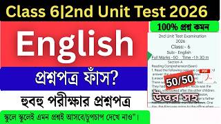 Class 6 English 2nd Unit Test 2026 | Class 6 English 2nd Unit Test Question Paper 2026 | English