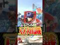 【アイク編】レベル別豆知識5選