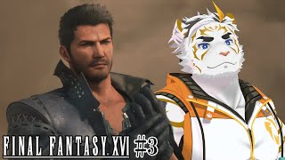 【FINAL FANTASY XVI #3】用語集あって助かった【虎守イカズチ】