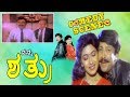 Nanna Shathru-ನನ್ನ ಶತ್ರು Kannada Movie Comedy Scene-15 | Vishnuvardhan | TVNXT
