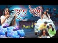 Bhoot patni part5  assamese comedy  assamese horror  funny