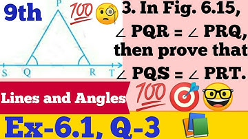 9th#6.1#Q-3# 💯🎯In fig 6.15 angle PQR = angle PRQ, Then Prove that  angle PQS  = angle PRT