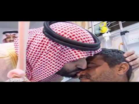 ابن الملوك محمد بن سلمان حامد الضبعان 