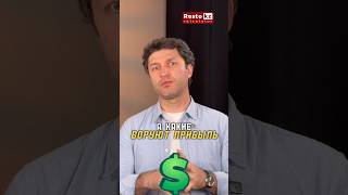 Меню ворует у вас прибыль.