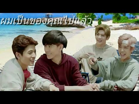 (OPV) ผมเป็นของคุณไปแล้ว #เช่แจ๊ค #ริวเติร์ด