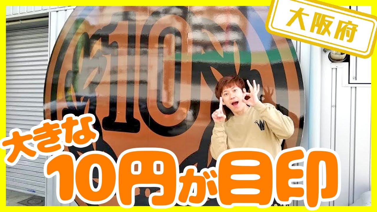 Osaka] [A Treasure Trove of Unusual Vending Machines] The 
