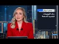 سهم اليوم | سهم شركة أسواق عبدالله العثيم يسجل أدنى مستوى في 9 سنوات