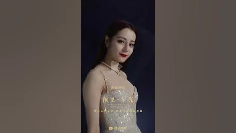 20191230 迪丽热巴 腾讯星光大赏 "我是腾讯视频VIP" - 天天要闻