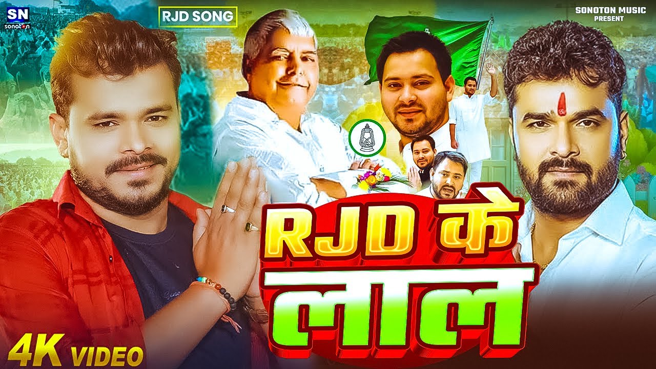 #Rjd