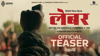 LABOUR || Movie Official Teaser || Maithili Feature Film || Utpal Jha, Ram Bhajan, Rajesh, Jainath