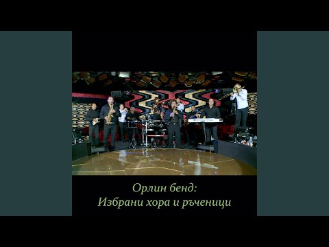 Ганкино хоро