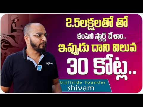 Bijliride Founder Shivam About Company Value 30cr | Just 399₹ Electric Scooter Rental | iDream Media - IDREAMMOVIES