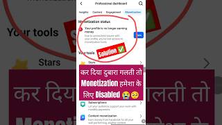 Your Profile is No Longer Earning Money😭#bvtechzone #facebook #shortsfeed #shorts #reels #viralshort