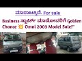ಸಂಪರ್ಕಿಸಿ📞7760468239☎️Maruti Omni Van 2003 – Perfect Running | Owner 3 | Only ₹1,45,000