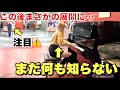 初めての出来事が起こりました。いつも何度でも〜紅蓮華【絶対音感を持つ天才ギャル】
