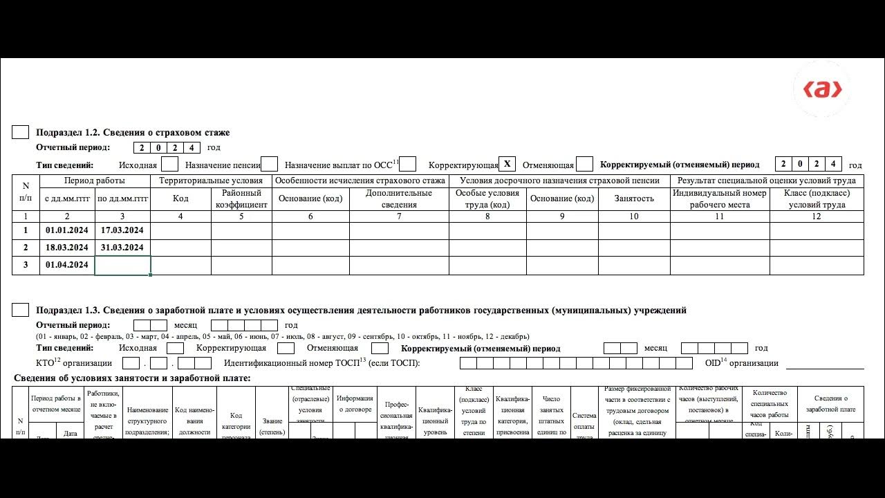 Корректировка ефс 1 в контуре