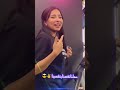 عملنا نفسنا بنفسينا ياللي راشقين عينكو فينا