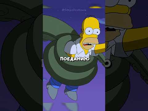 Гомер выиграл Ктулху в конкурсе поедания 😂 | Симпсоны | #симпсоны#simpsons#мультик#сериал