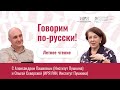 Северская   Пашков   Летнее чтение