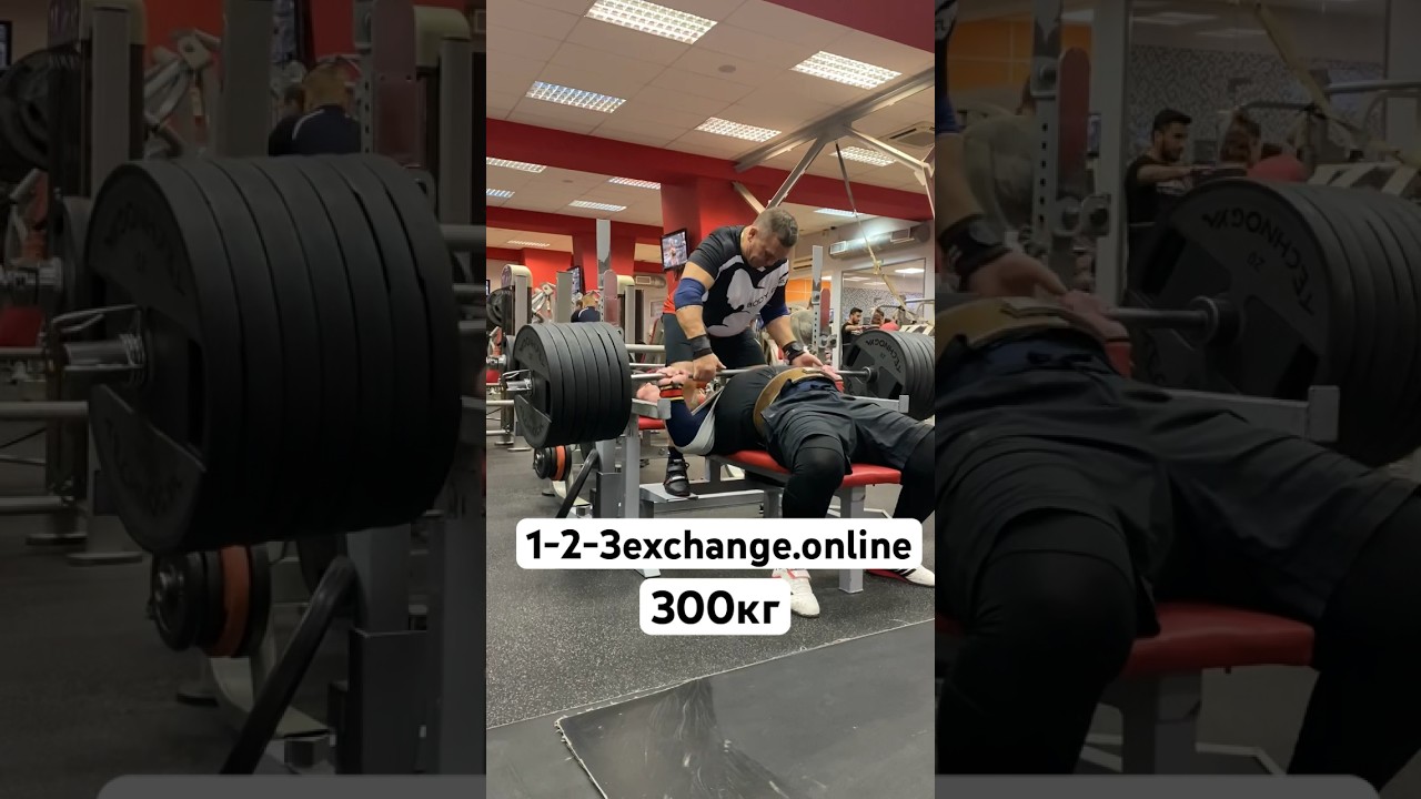 1-2-3exchange.online 💪🔥 Подготовка к чемпионату России WRPF 