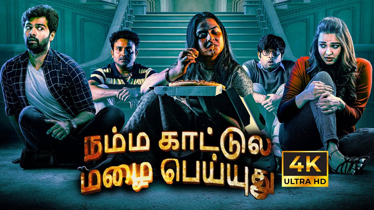 Namma Kattula Mazai Peyyudhu   Lteast  Tamil Full Movie Adith Arun   4K    Maruti Flix  2023