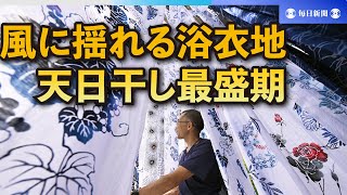 浴衣地の生産、最盛期　東京・江戸川区