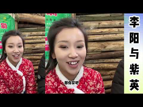 李阳与紫英 紫英妈妈给李阳绣了件衣服 李阳说不敢收让紫英拿去卖了 李阳为什么不收是嫌弃么