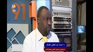 BNFM - كلينك السبت - د/محمد عبد الباقي القدال - إستشاري امراض الكلى وضغط الدم - 19 06 2021