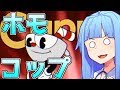 【ボイスロイド実況】葵とホモコップでソウルイーター【CUPHEAD/Voiceroid実況】