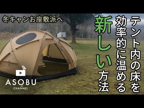 【CAMP】冬のソロキャンプ向けテント内ストーブ使用方法