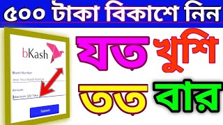 Online income bd payment bkash |Earn Money online | online income Bangladesh 2020 | online income screenshot 3