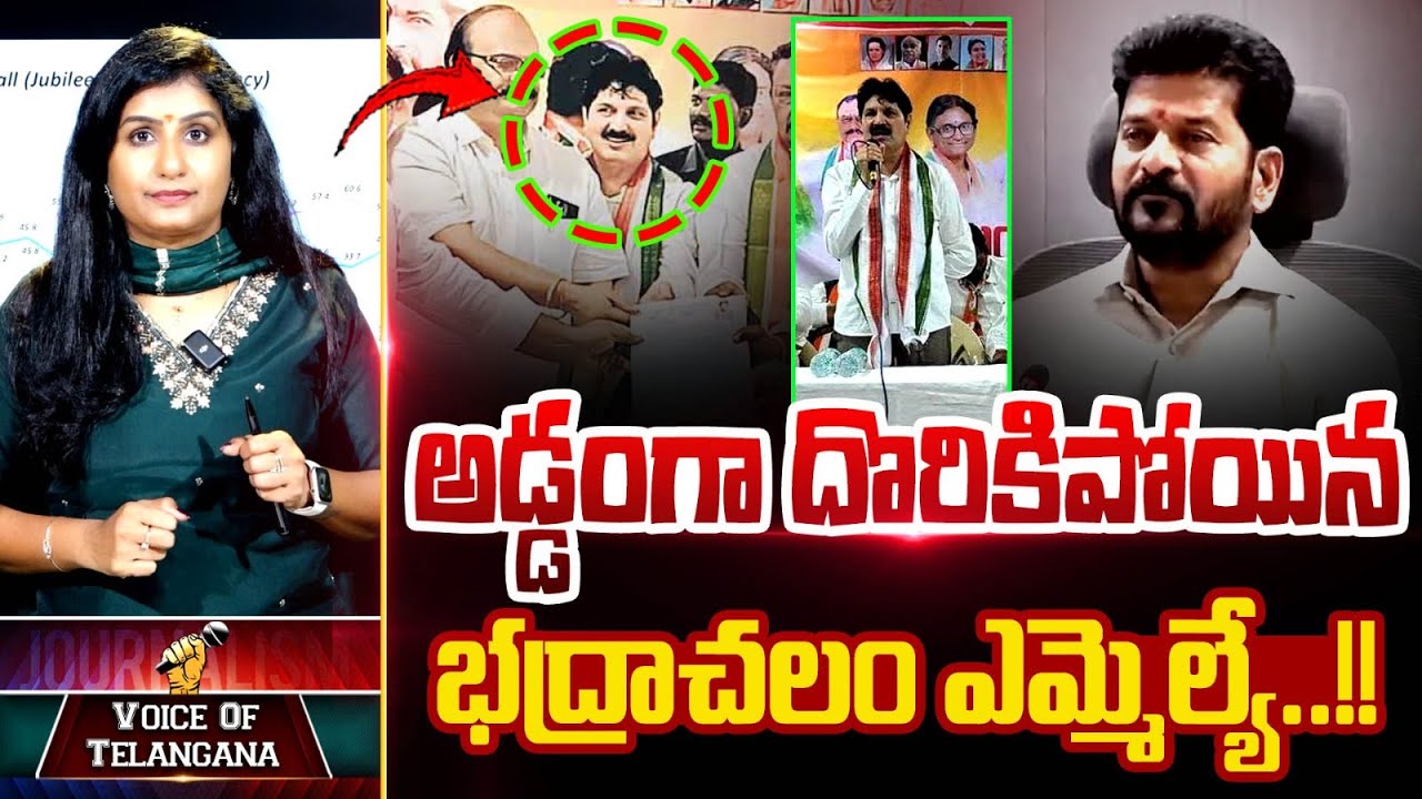 🚨🚨Burning Issue : MLA Tellam Venkata Rao | BRS Party Change MLAs | Journalist VijayaReddy | MT