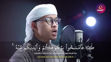 سورة المائدة (surat al maidah) تلاوة عطرة القارئ ابراهيم الحق