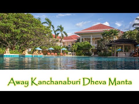 Away Kanchanaburi Dheva Mantra Resort & Spa  อเวย์ เทวมันตร์ตรา รีสอร์ต แอนด์ สปา