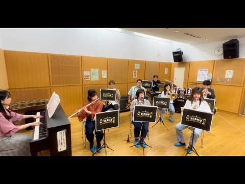 板橋区吹奏楽団】さくらのうた ～フレキシブル・バンドのための