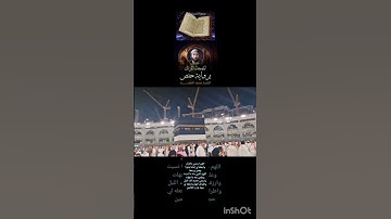 القارئ محمد الفقيه🕋 سورة التين كاملة 🕋اللهم صل وسلم على نبينا محمد 🕋فعل زر الجرس ليصلك كل جديد👍🔔🕌