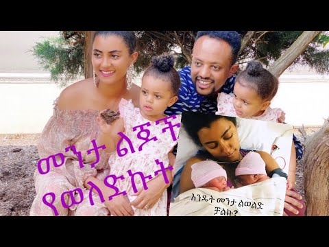 እንዴት መንታ ልጆች ወለድኩ?///የቃላት ሃይል/// ፕላስ ቀላል የብርዝ አሰራር