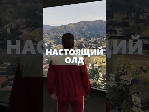 ТИПЫ ИГРОКОВ В GTA ONLINE #shorts #gta5 #гта5 #gtaonline #гтаонлайн  #gtav #gta_online
