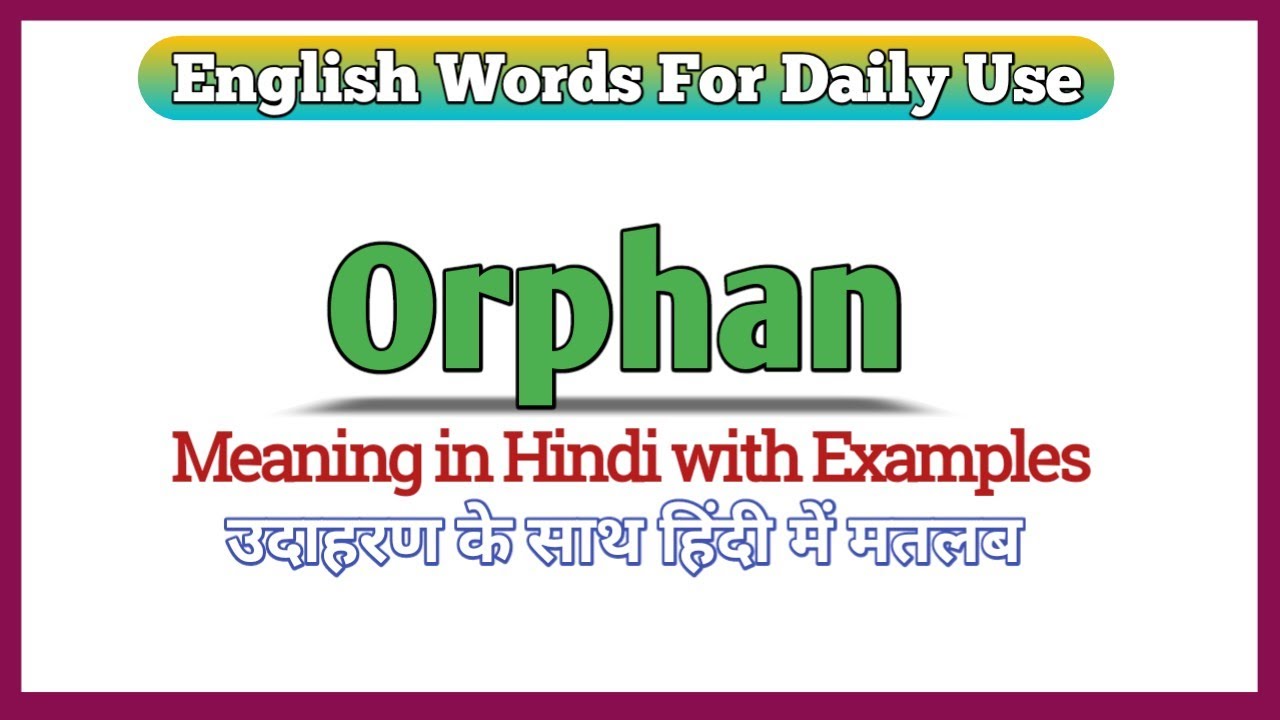 essay on orphan in hindi