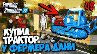 Год в селе КРАСИЛОВКА с 0$ Farming Simulator 22 | EP 2