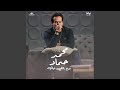 روح باللى فيك mp3