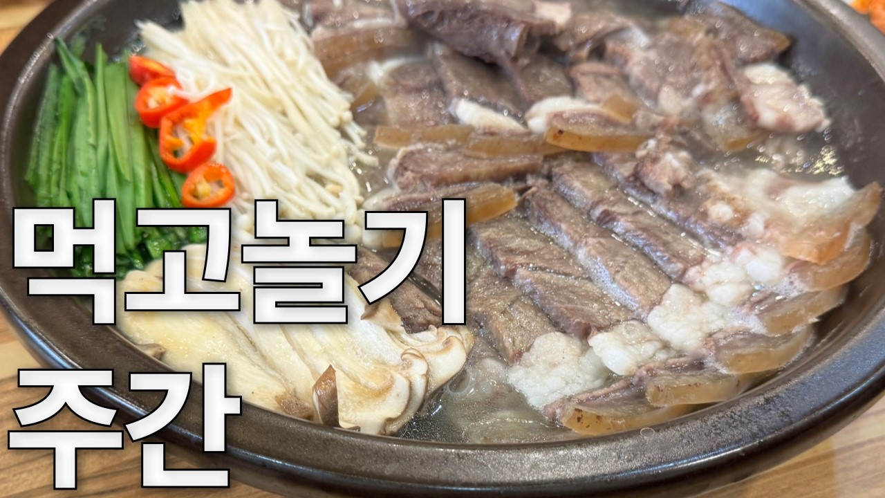 [VLOG] 낮술 밤술 먹고 노는 주간 기록 | 스크린골프, 술, 셀프네일