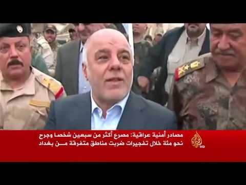 أكثر من سبعين قتيلا في يوم دموي ببغداد