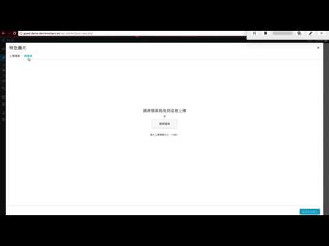 wordpress系列- 新增文章及分類教學